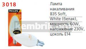 Лампа накаливания декоративная Soft 60W E14 230V B35 WH 1CТ